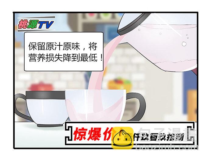 《女装大佬养成记》34 广告 第5页