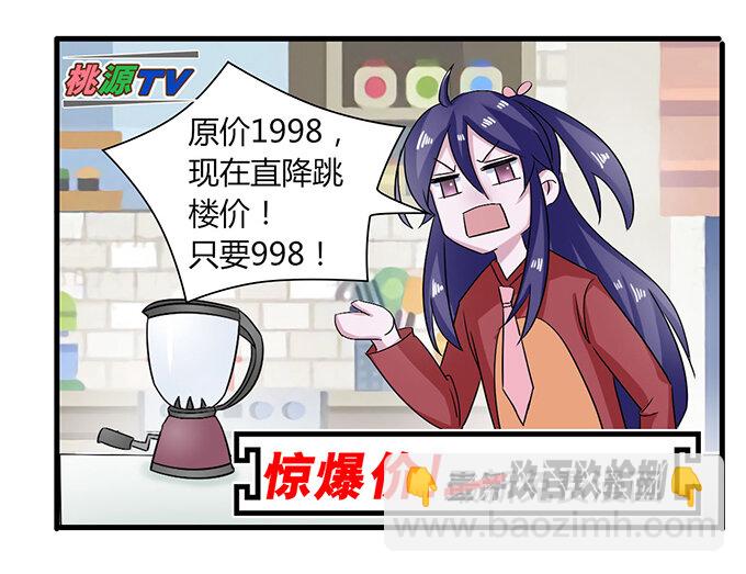 《女装大佬养成记》34 广告 第8页