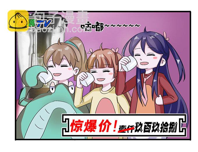 《女装大佬养成记》34 广告 第9页