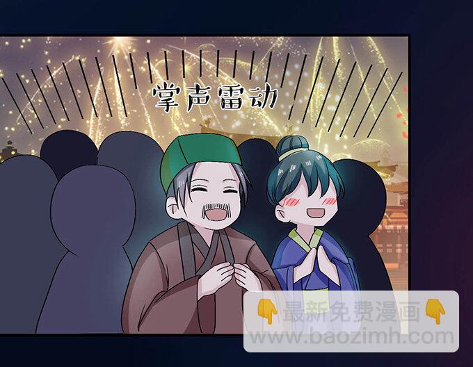《女装大佬养成记》33 出气 第10页