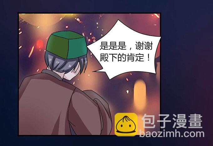 《女装大佬养成记》33 出气 第12页