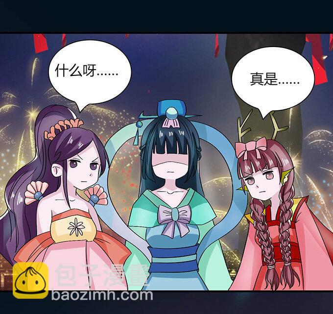 《女装大佬养成记》33 出气 第16页
