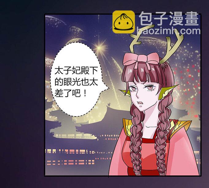 《女装大佬养成记》33 出气 第17页