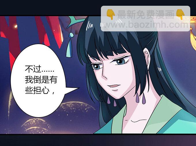 《女装大佬养成记》33 出气 第22页