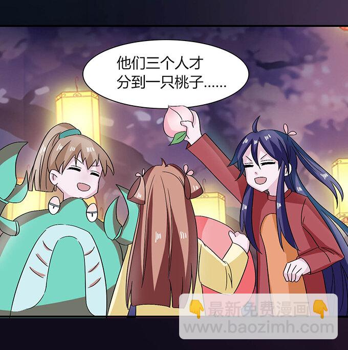 《女装大佬养成记》33 出气 第23页
