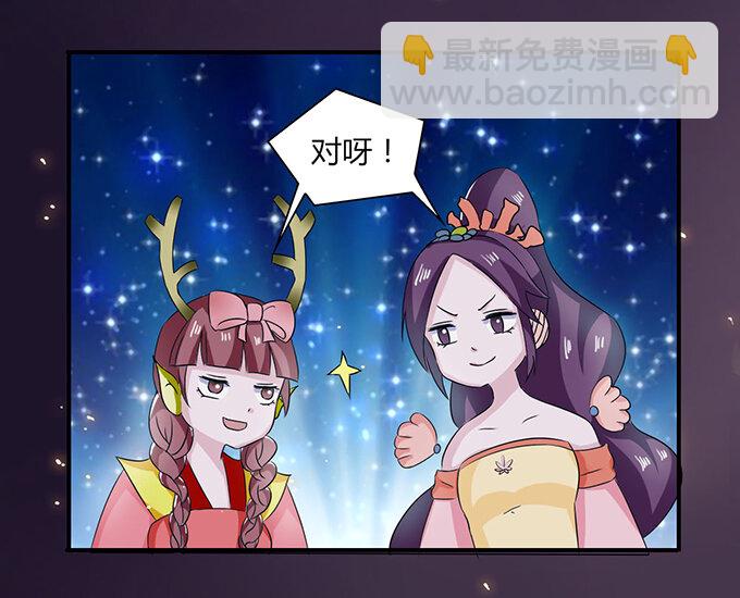 《女装大佬养成记》33 出气 第25页