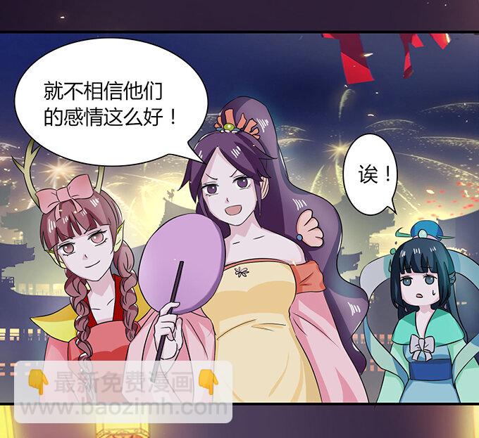 《女装大佬养成记》33 出气 第27页