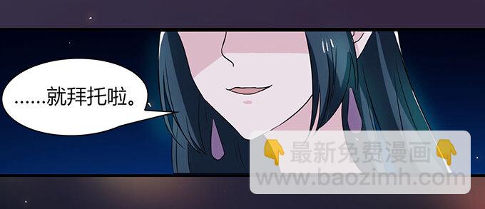《女装大佬养成记》33 出气 第29页