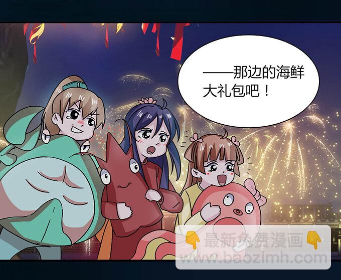 《女装大佬养成记》33 出气 第2页