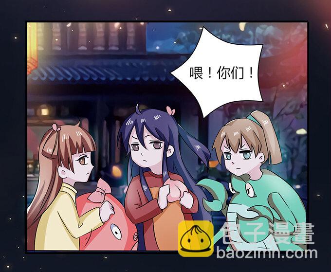 《女装大佬养成记》33 出气 第30页