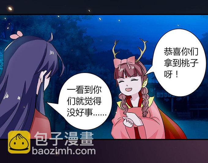 《女装大佬养成记》33 出气 第31页