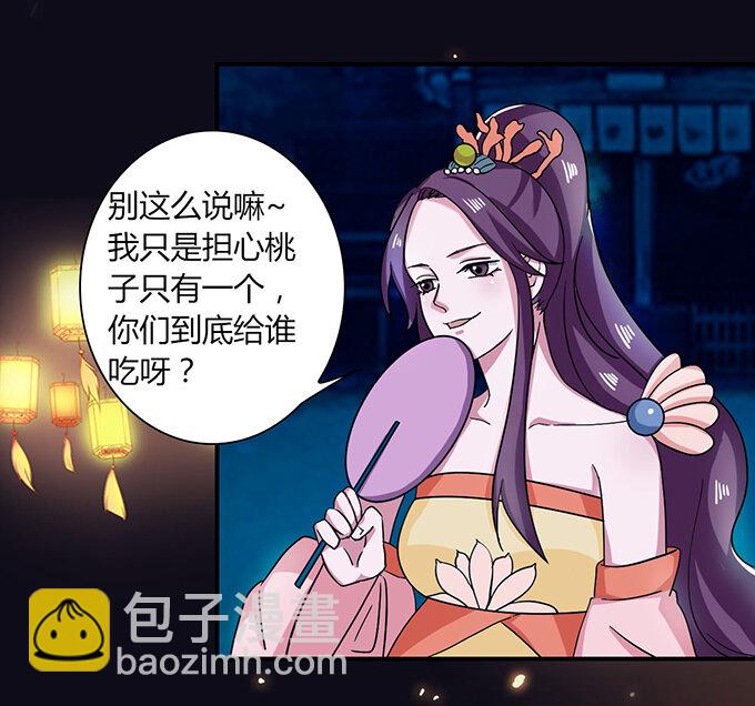 《女装大佬养成记》33 出气 第32页