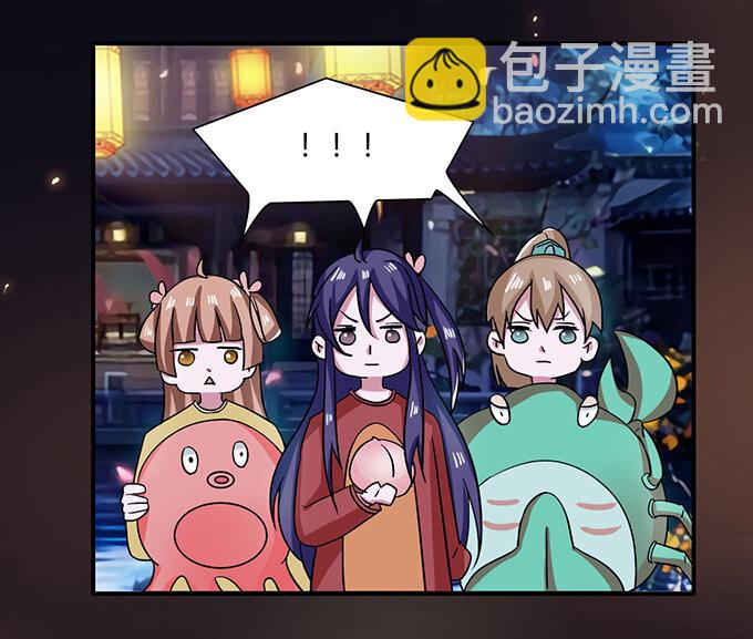 《女装大佬养成记》33 出气 第33页