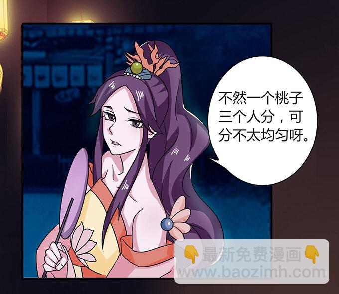 《女装大佬养成记》33 出气 第35页