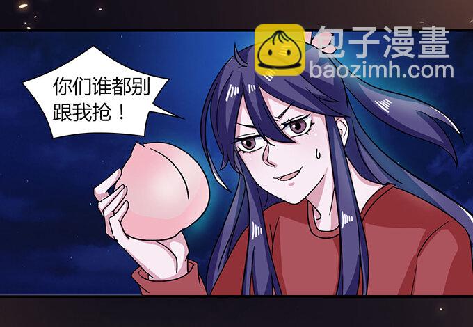 《女装大佬养成记》33 出气 第37页