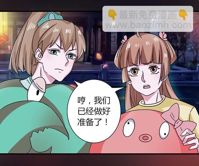 《女装大佬养成记》33 出气 第38页