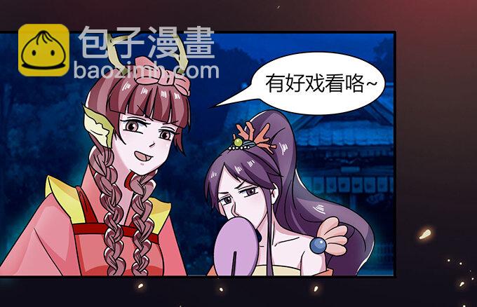 《女装大佬养成记》33 出气 第39页