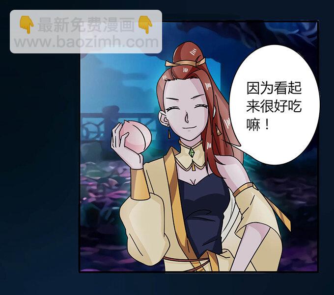 《女装大佬养成记》33 出气 第3页