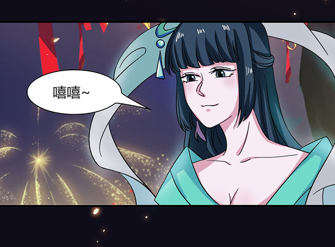 《女装大佬养成记》33 出气 第40页