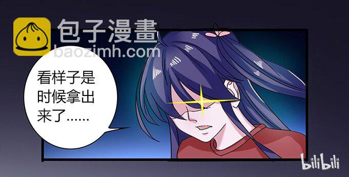 《女装大佬养成记》33 出气 第41页