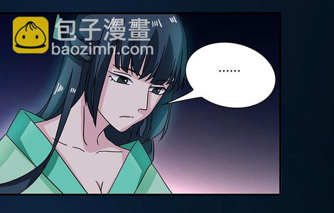 《女装大佬养成记》33 出气 第4页