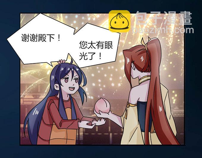《女装大佬养成记》33 出气 第5页