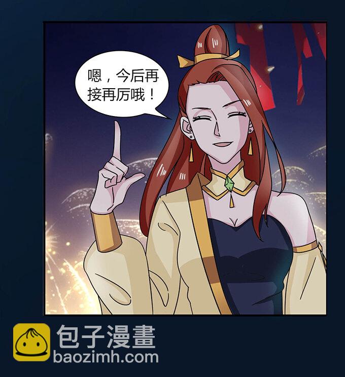 《女装大佬养成记》33 出气 第6页