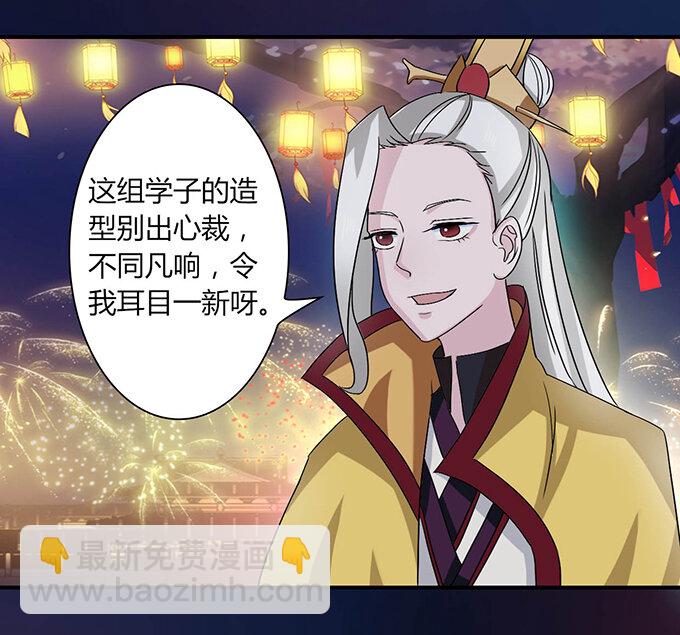 《女装大佬养成记》33 出气 第8页