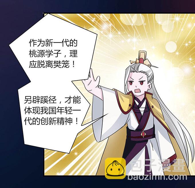《女装大佬养成记》33 出气 第9页