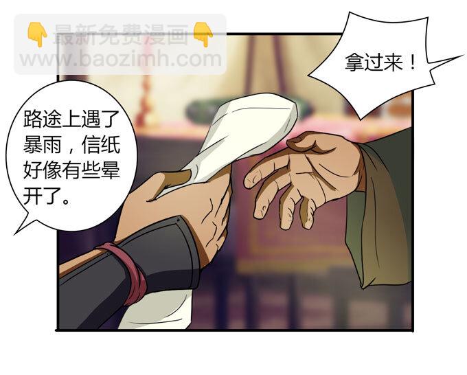 《女装大佬养成记》36 男装 第10页