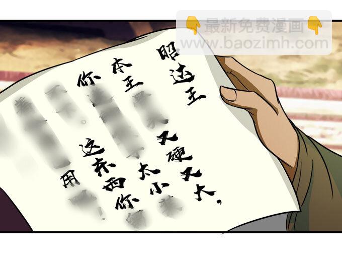 《女装大佬养成记》36 男装 第12页