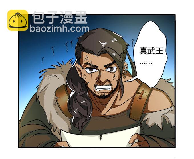 《女装大佬养成记》36 男装 第13页