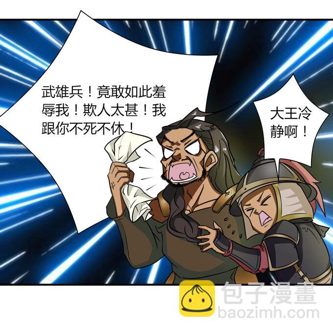 《女装大佬养成记》36 男装 第14页