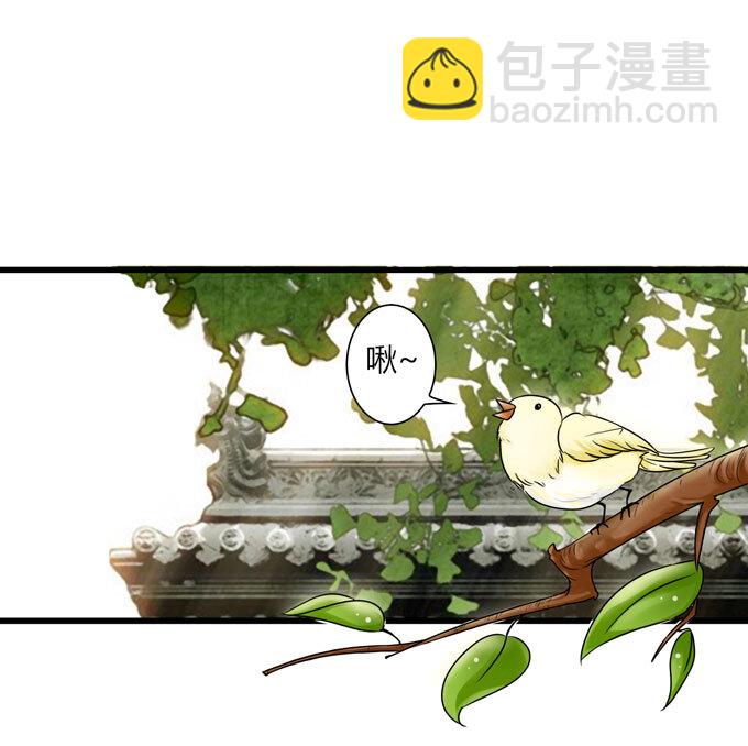 《女装大佬养成记》36 男装 第15页