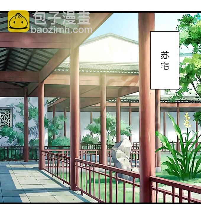 《女装大佬养成记》36 男装 第16页