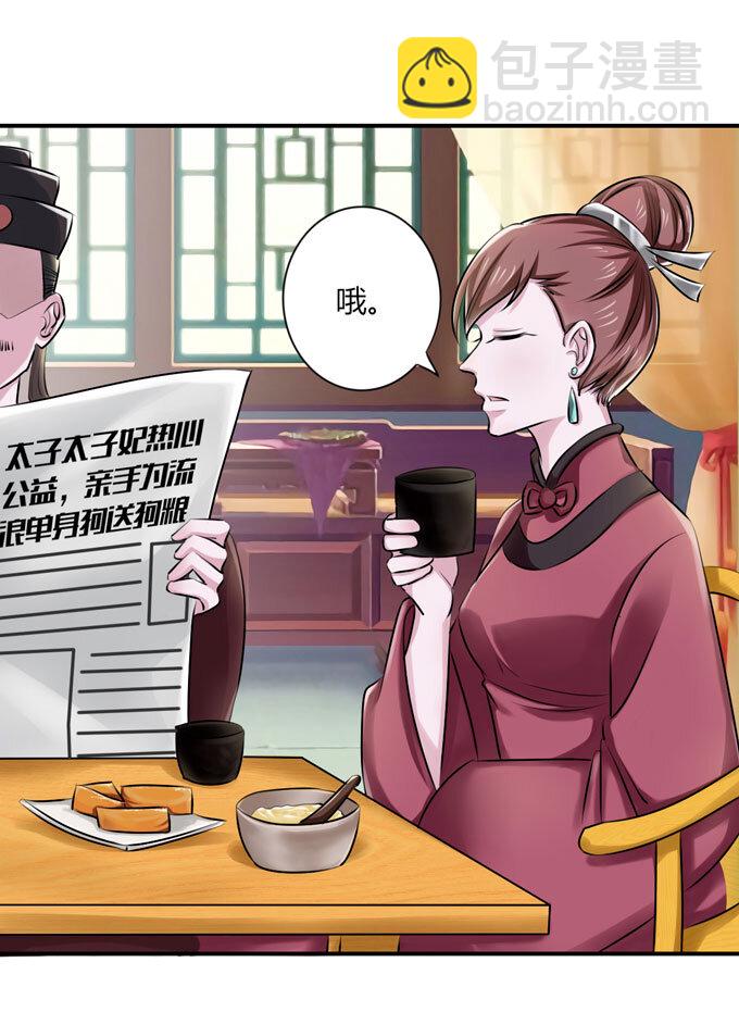 《女装大佬养成记》36 男装 第21页