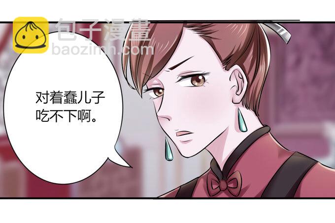 《女装大佬养成记》36 男装 第23页