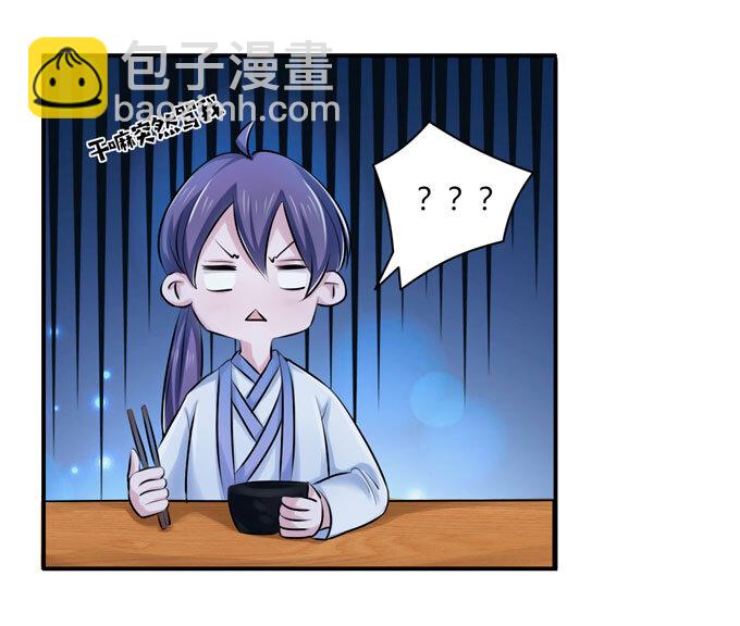 《女装大佬养成记》36 男装 第24页