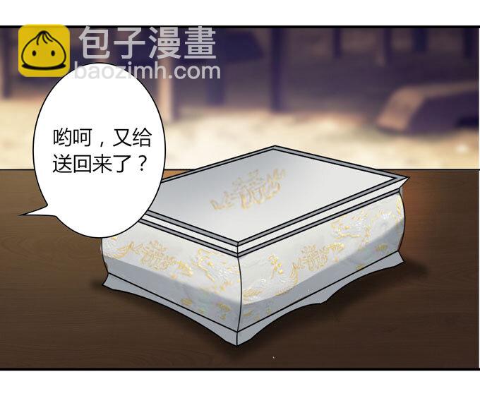《女装大佬养成记》36 男装 第2页