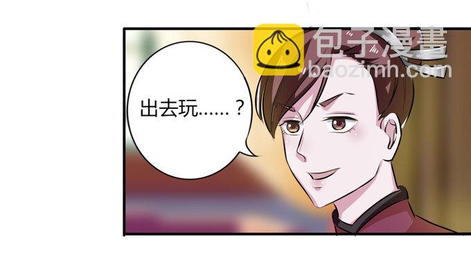 《女装大佬养成记》36 男装 第30页