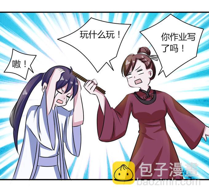 《女装大佬养成记》36 男装 第31页