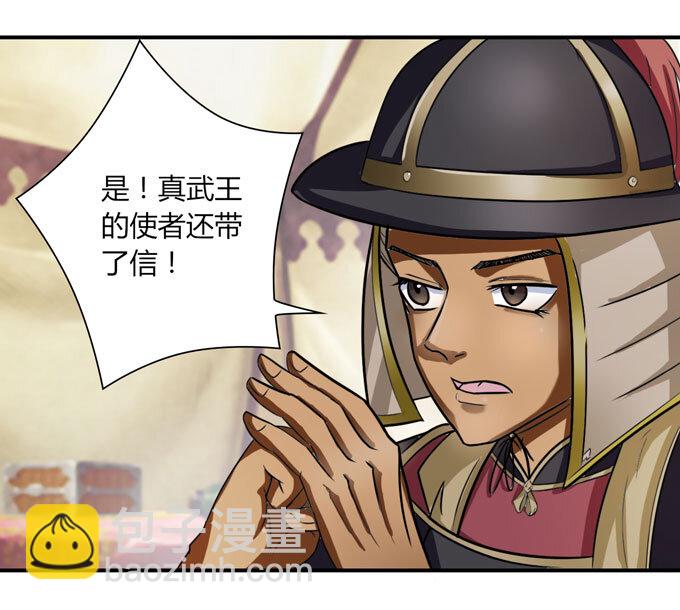 《女装大佬养成记》36 男装 第3页