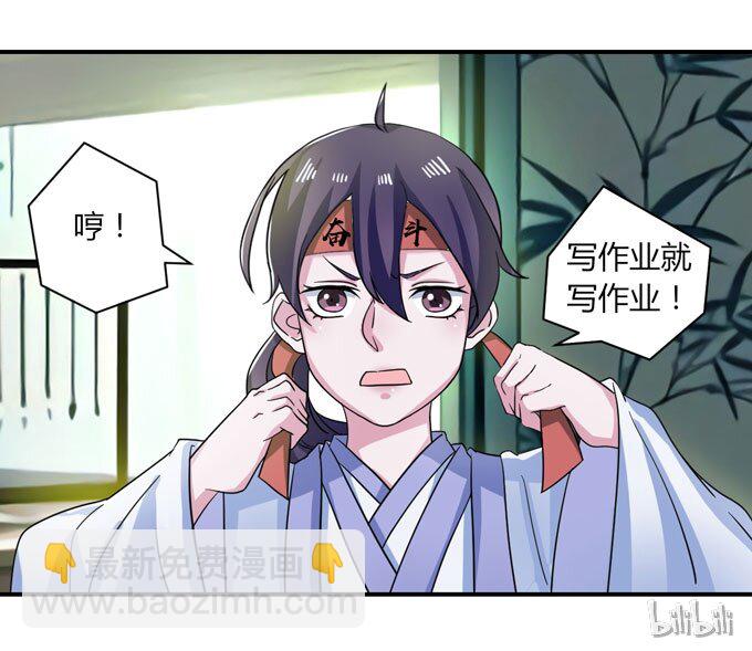 《女装大佬养成记》36 男装 第41页
