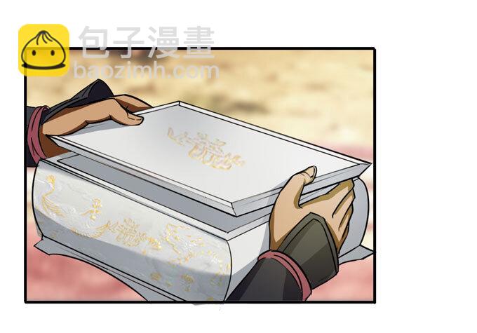 《女装大佬养成记》36 男装 第5页