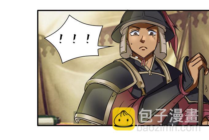 《女装大佬养成记》36 男装 第6页