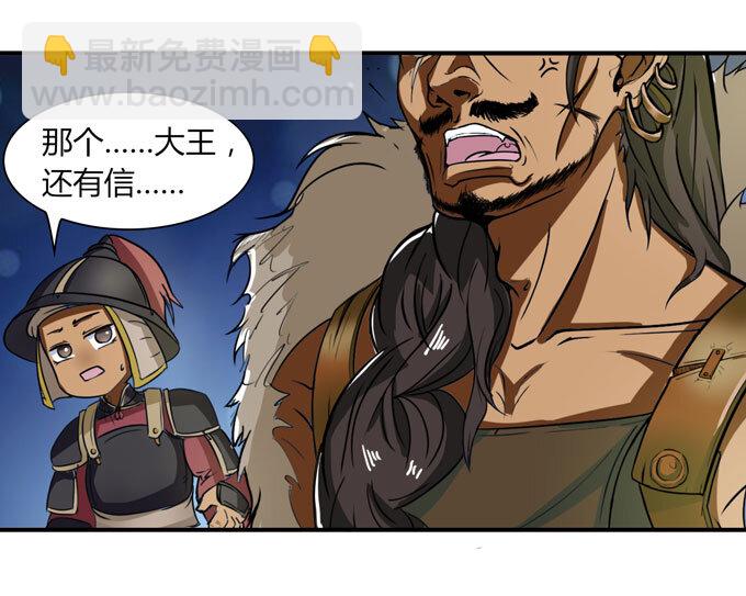 《女装大佬养成记》36 男装 第9页