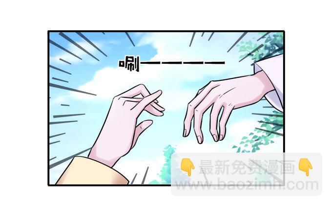 《女装大佬养成记》39 斗嘴 第15页
