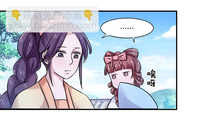 《女装大佬养成记》39 斗嘴 第16页