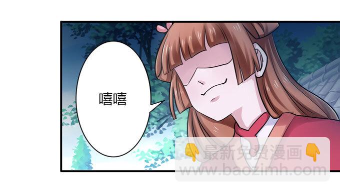 《女装大佬养成记》39 斗嘴 第17页