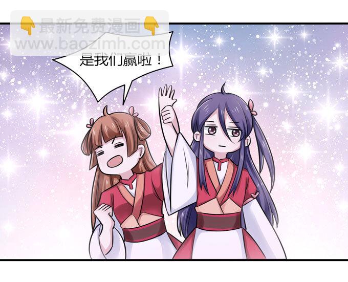 《女装大佬养成记》39 斗嘴 第18页